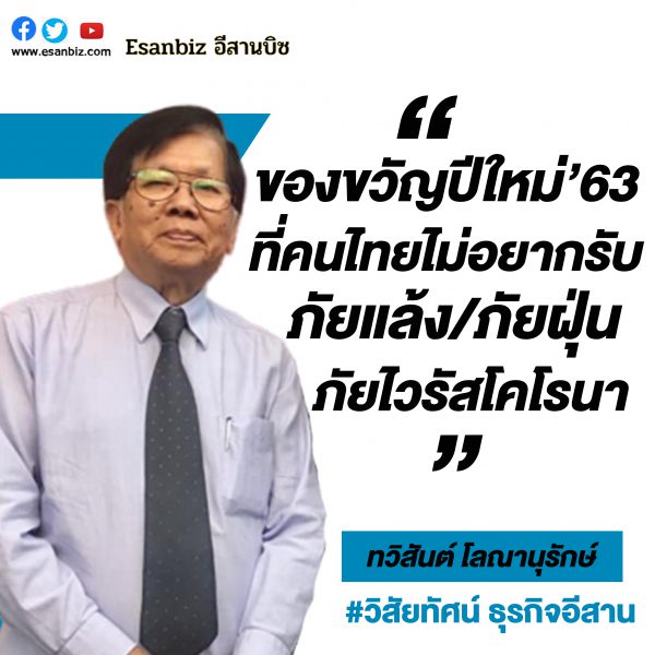 มหันตภัยที่เราหนีมันไม่พ้น