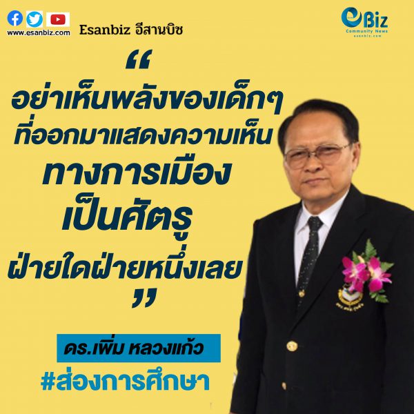 87 ปีประชาธิปไตยไทยถอยหลังหรือเดินหน้า 87 ปีประชาธิปไตยไทยถอยหลังหรือเดินหน้า