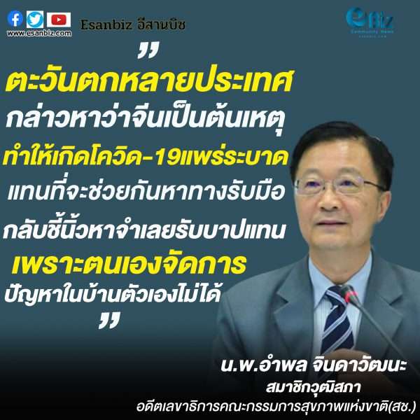 โควิดสอนคน  ตอนที่ (2) ตลกร้าย1พ.ค.63