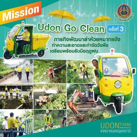 ทน.อุดรฯ เคลียร์ห้วยหมากแข้งเตรียมรับมือพายุ
