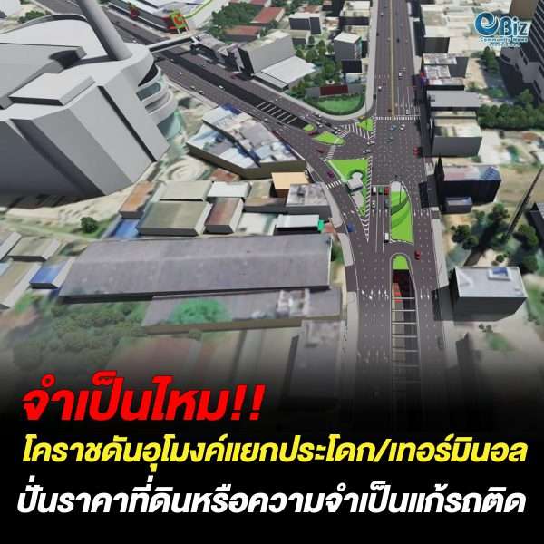 โคราชลุยฟื้นอุโมงค์ทางลอดหลังประชาชนคัดค้าน 13 ปี
