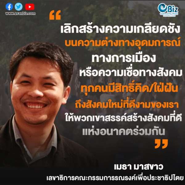 88 ปี ประชาธิปไตย และอนาคตของชาติบ้านเมือง