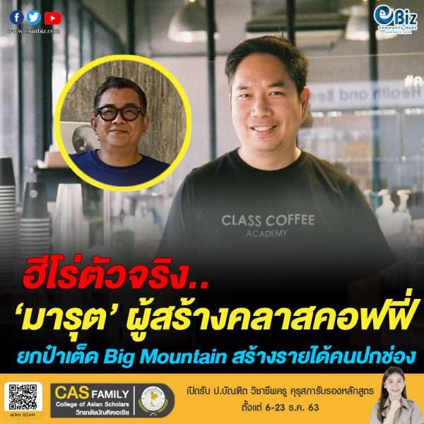 “ป๋าเต็ด” ฮีโร่สร้างรายได้ชาวปากช่อง