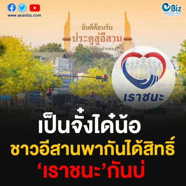 เราชนะ เปิดเว็บไซต์ www.เราชนะ.com ตรวจสอบเช็คสิทธิ์  ขึ้นข้อความแบบไหนถึงจะได้รับสิทธิ 7,000 บาท