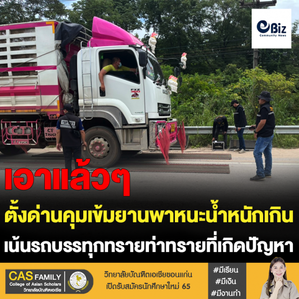 หนองคายตั้งด่านคุมเข้มยานพาหนะน้ำหนักเกิน เน้นรถบรรทุกทรายท่าทรายที่เกิดปัญหา หนองคายตั้งด่านคุมเข้มยานพาหนะน้ำหนักเกิน เน้นรถบรรทุกทรายท่าทรายที่เกิดปัญหา