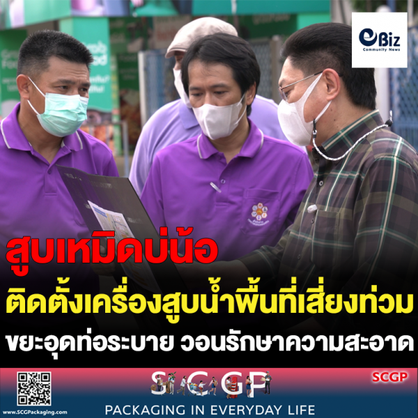 ติดตั้งเครื่องสูบน้ำพื้นที่เสี่ยงท่วม  ขยะอุดท่อระบาย วอนรักษาความสะอาด