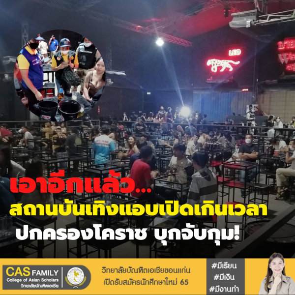 คักแท้น้อ กวาดล้างเครือข่ายยาบ้า สภ.โพนพิสัย จับกุมของกลางพร้อมอาวุธ