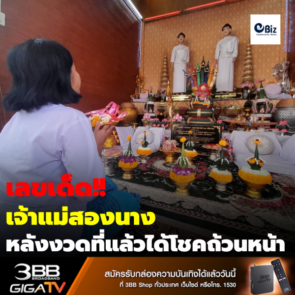 นักเสี่ยงโชคแห่ขอเลขเด็ดที่ศาลาเจ้าแม่สองนางภายในวัดหายโศก อ.เมืองหนองคาย ก่อนวันหวยออก หลังงวดที่แล้วพากันได้โชคถ้วนหน้า