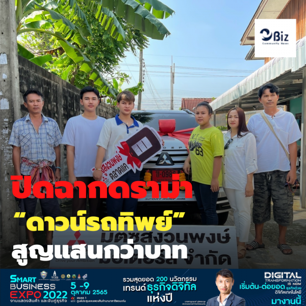 ปิดฉากดราม่า “ดาวน์รถทิพย์” สูญกว่าแสนบาท หลังโชว์รูมนำรถมาส่งมอบถึงหน้าบ้านพร้อมจ่ายค่าเสียเวลา 2 หมื่น