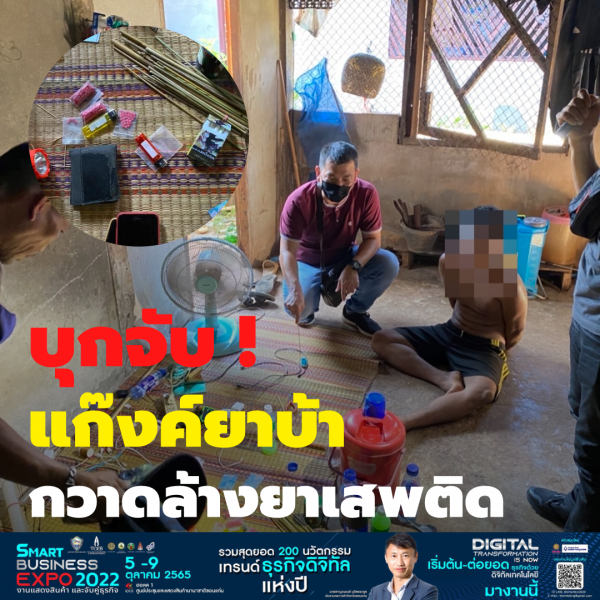 รวบผู้ต้องหาทั้งเสพและครอบครองยาบ้ารวม 4 ราย สุดแสบ 1 รายไม่กลัวบาปแอบพี้ยานรกภายในวัด