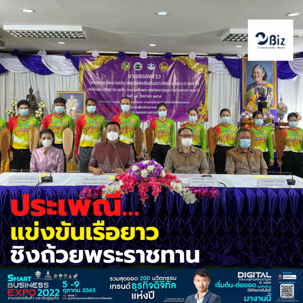 เทศบาลตำบลโพนสา ร่วมกับอำเภอท่าบ่อ การท่องเที่ยวและกีฬาจังหวัดหนองคาย จัดงานประเพณีแข่งขันเรือยาวชิงถ้วยพระราชทาน