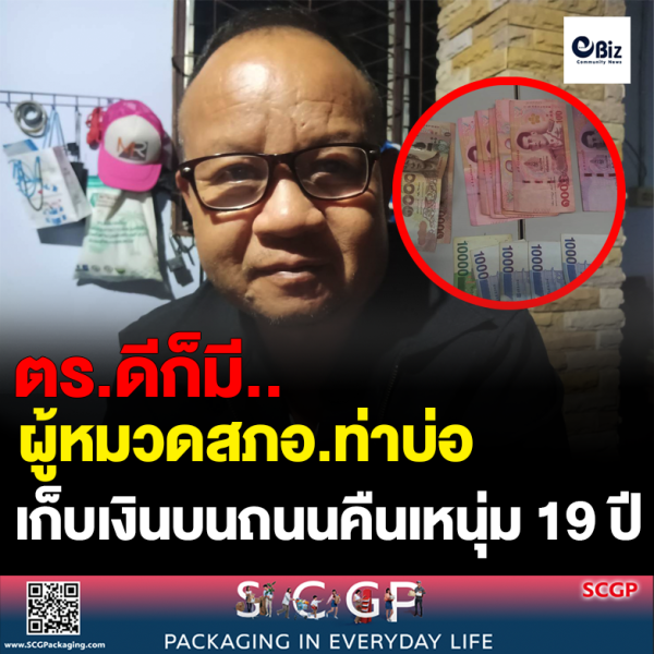 ผู้หมวดโรงพักเมืองท่าบ่อ จ.หนองคาย พร้อมภรรยา เก็บเงินที่หล่นบนถนนคืนหนุ่มวัย 19 ผู้หมวดโรงพักเมืองท่าบ่อ จ.หนองคาย พร้อมภรรยา เก็บเงินที่หล่นบนถนนคืนหนุ่มวัย 19