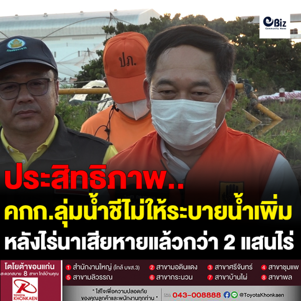 คกก.ลุ่มน้ำชีไม่ให้ปล่อยน้ำเพิ่ม