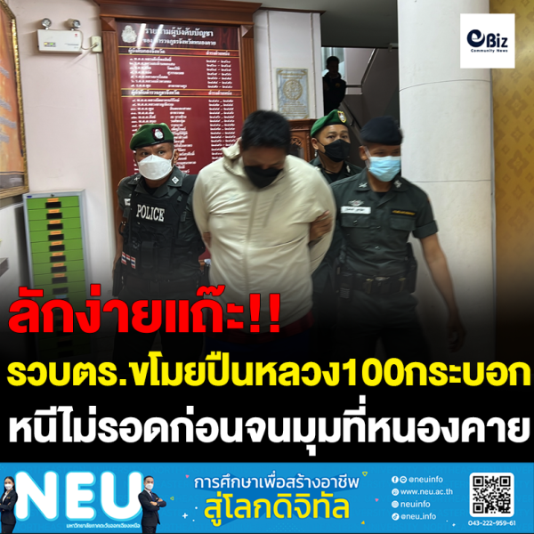 รวบตร.ขโมยปืนหลวง 100 กระบอก