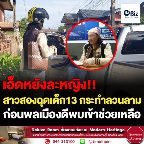 จับแล้ว!! กระเทยฉุดเด็กชายลวนลามข้างทาง