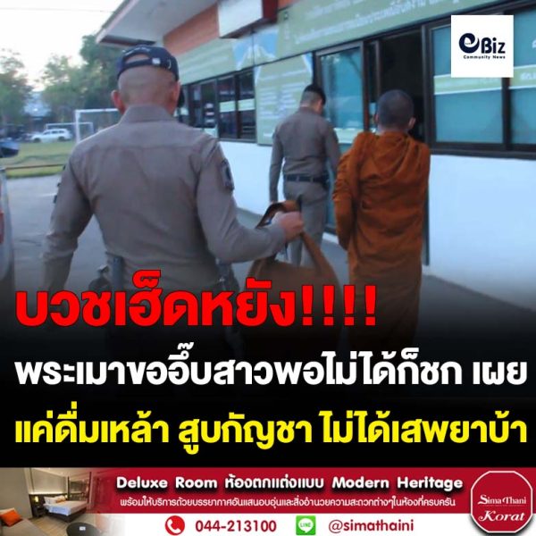 จับแล้วพระเมาขออึ๊บเมียเพื่อนกระทืบสาหัสอ้างโดนใส่ร้ายแค่เข้าไปห้ามผัวเมียทะเลาะกัน