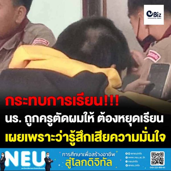 ขอนแก่น เตรียมปลดและไล่ออก จนท.รัฐ 21 ราย พบสารเสพติด
