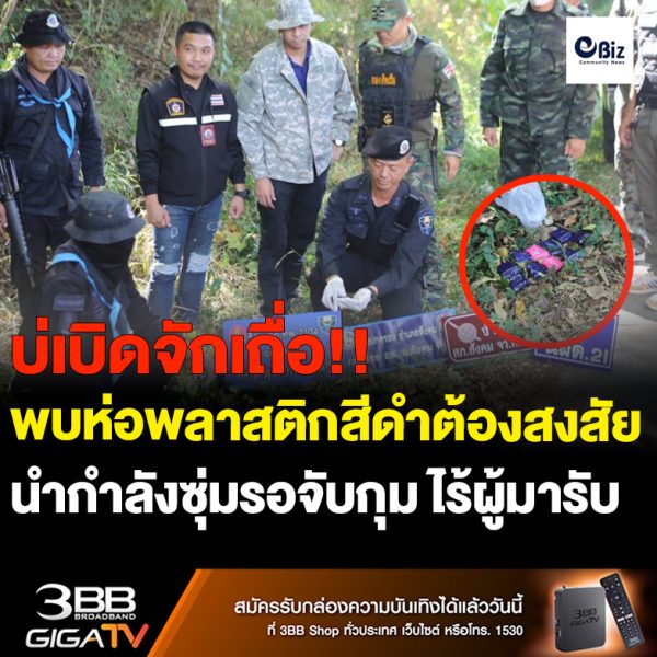 ตรวจยึดยาบ้าริมถนนหนองคาย – เลย บริเวณบ้านปากโสม เกือบ 2 พันเม็ด!!