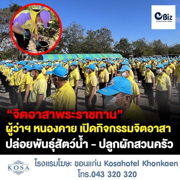 “วันชาติและวันพ่อแห่งชาติ” กิจกรรมพัฒนาสิ่งแวดล้อมและบำเพ็ญสาธารณประโยชน์