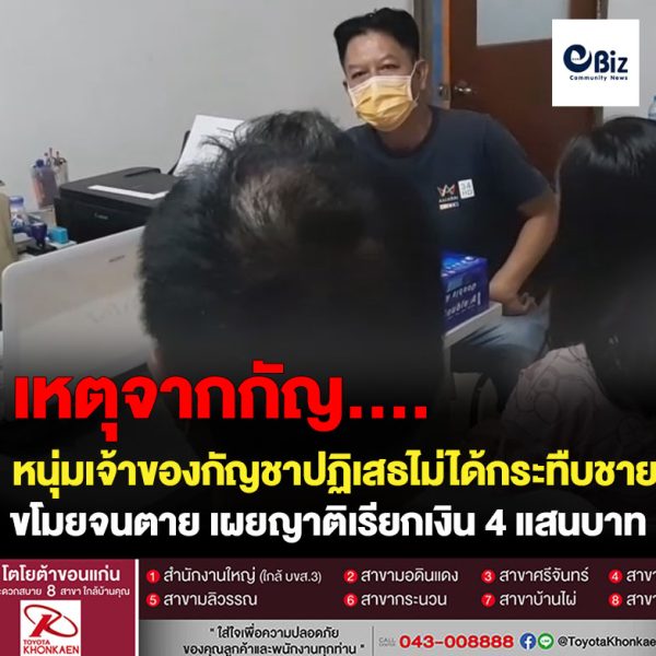 หนุ่มเจ้าของกัญชาปฏิเสธไม่ได้กระทืบชายบุกมาขโมยจนตายแค่ผลักเท่านั้น