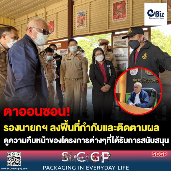รองนายกรัฐมนตรี พร้อมคณะ ลงพื้นที่กำกับและติดตามการปฏิบัติราชการในพื้นที่จังหวัดหนองคาย