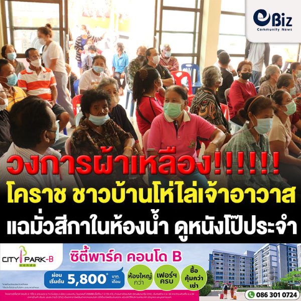ผ้าเหลืองโคราชเดือด ชาวบ้านโห่ไล่เจ้าอาวาสแฉมั่วสีกาในห้องน้ำ ดูหนังโป๊