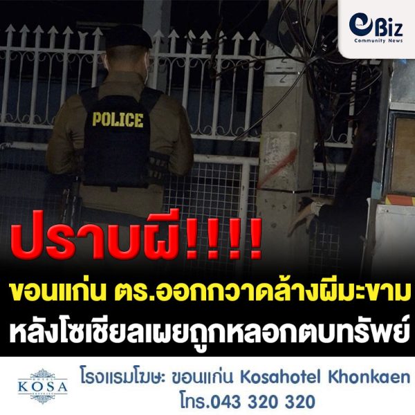 ชาวบ้านแห่ร่วมบุญมหากุศล ยกช่อฟ้าอุโบสถวัดดอนบก ต.รัตนวาปี อ.รัตนวาปี จ.หนองคาย