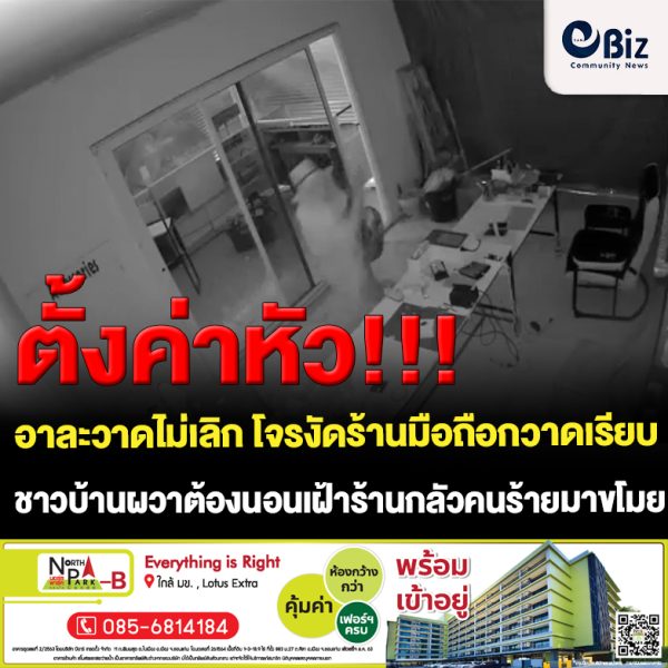 660714ขอนแก่น อาละวาดไม่เลิก โจรงัดร้านมือถือกวาดเรียบตั้งรางวัล5พันล่าโจร