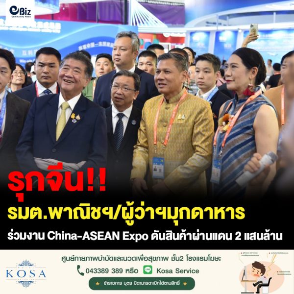 รุกค้าชายแดน 2 แสนล้าน