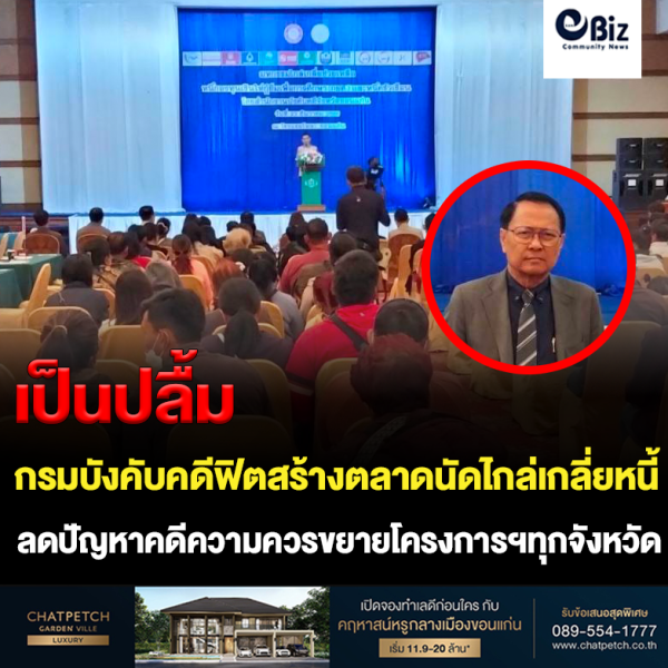 มหกรรมไกล่เกลี่ยช่วยเหลือหนี้กองทุนกู้ยืมเพื่อการศึกษา(กยศ.) มหกรรมไกล่เกลี่ยช่วยเหลือหนี้กองทุนกู้ยืมเพื่อการศึกษา(กยศ.)