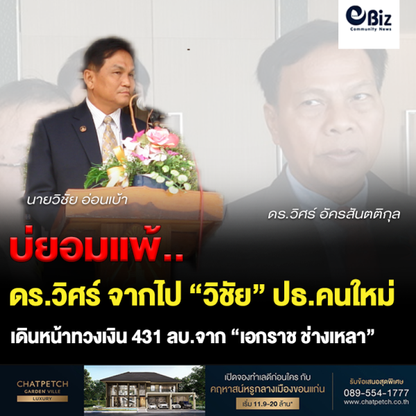 “วิชัย” นั่งปธ.ชมรมสมาชิกสหกรณ์ออมทรัพย์ครูขอนแก่น