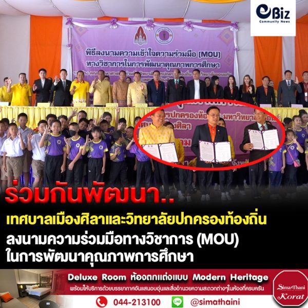 วิทยาลัยปกครองท้องถิ่น มหาวิทยาลัยขอนแก่น ลงนามความร่วมมือพัฒนาโรงเรียน อปท.