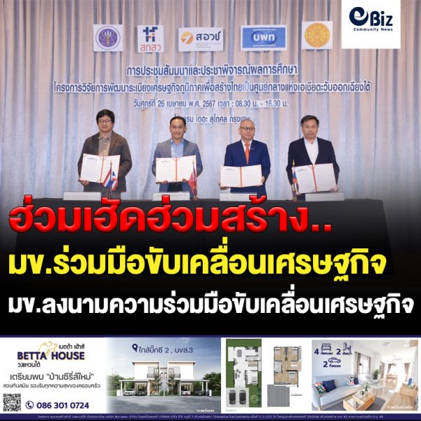 มข.ลงนามความร่วมมือขับเคลื่อนเศรษฐกิจจีน-ลาว-ไทยรถไฟความเร็วสูง มข.ลงนามความร่วมมือขับเคลื่อนเศรษฐกิจจีน-ลาว-ไทยรถไฟความเร็วสูง