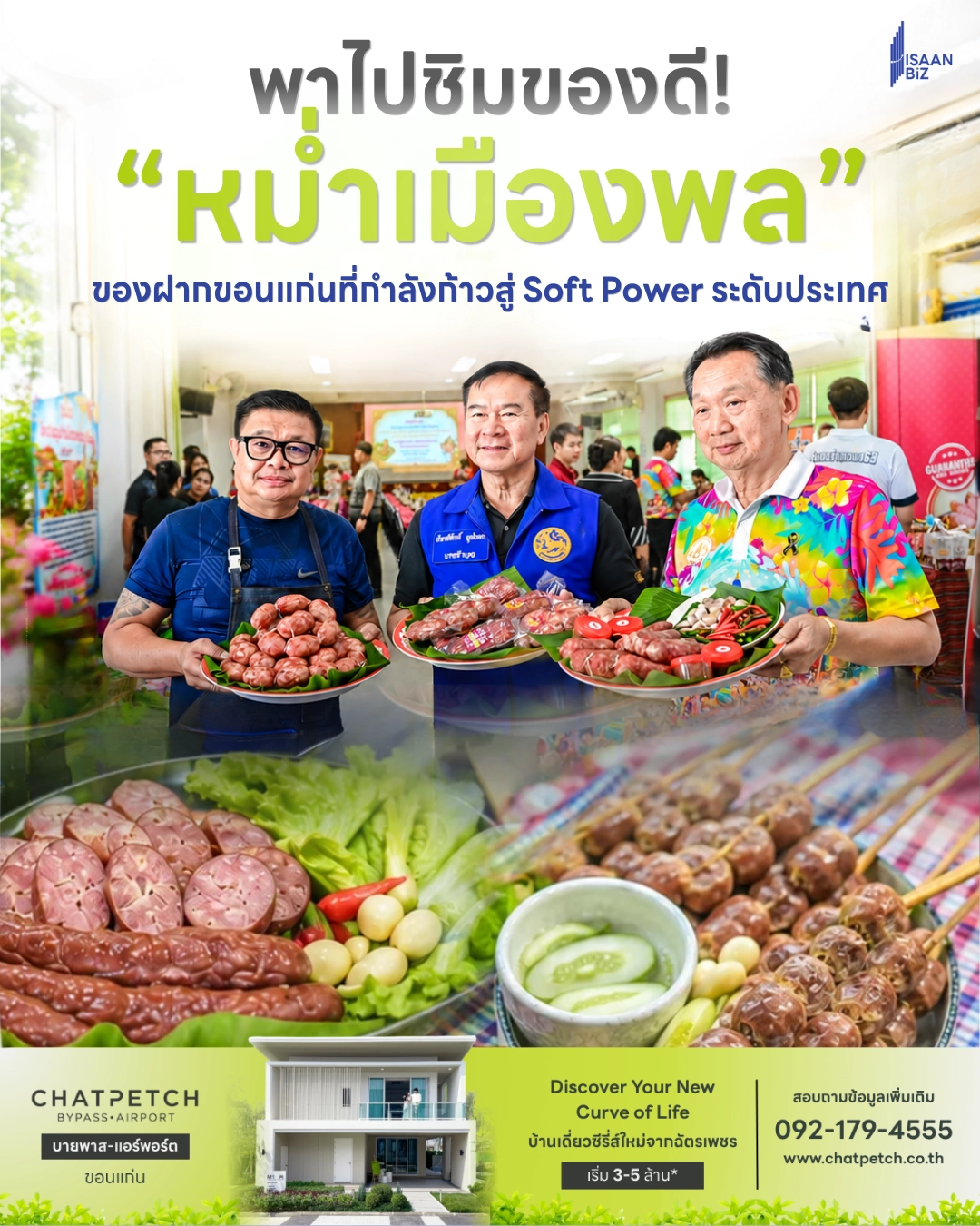 เมืองพลชู “หม่ำอีสาน” เป็น Soft Power อาหารท้องถิ่น สร้างรายได้ 60 ล้านบาทต่อปี